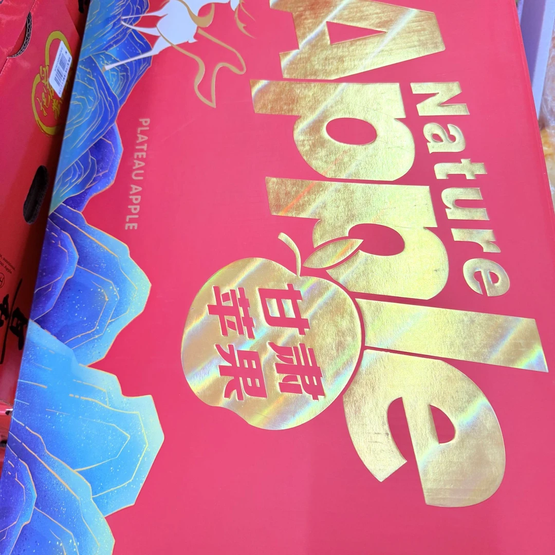 【来此购优选】甘肃苹果红彤彤毛重7斤以上苹果同城送