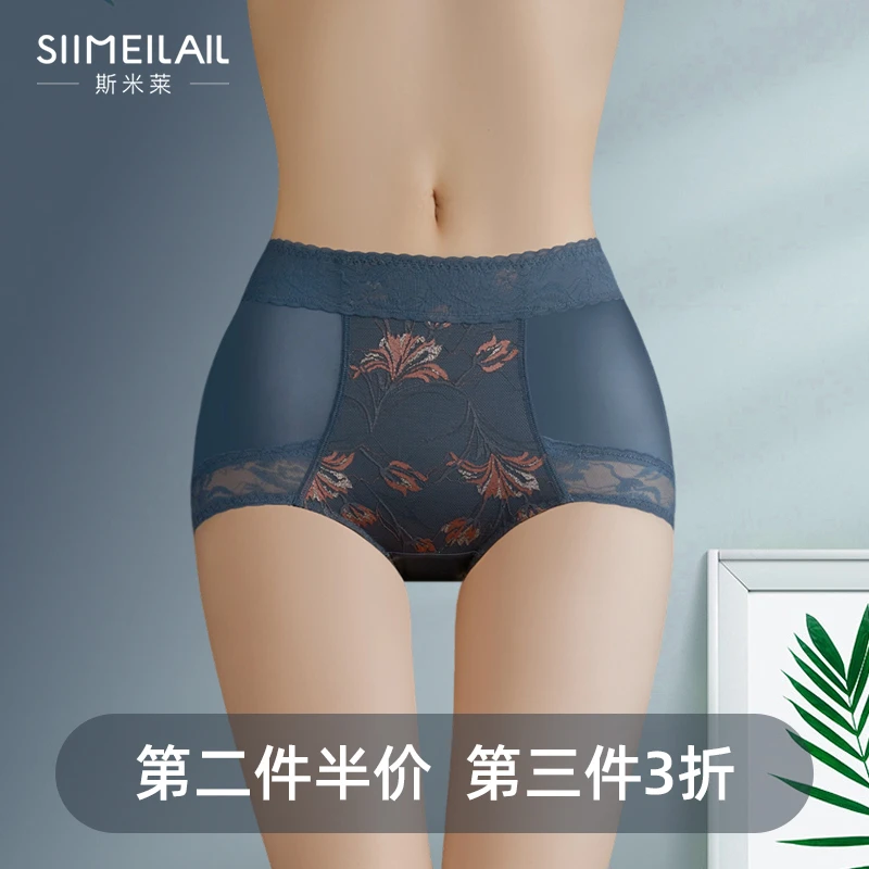 斯米莱高腰蕾丝内裤三角短裤冰丝裤头收腹夏季薄款打底2025新款