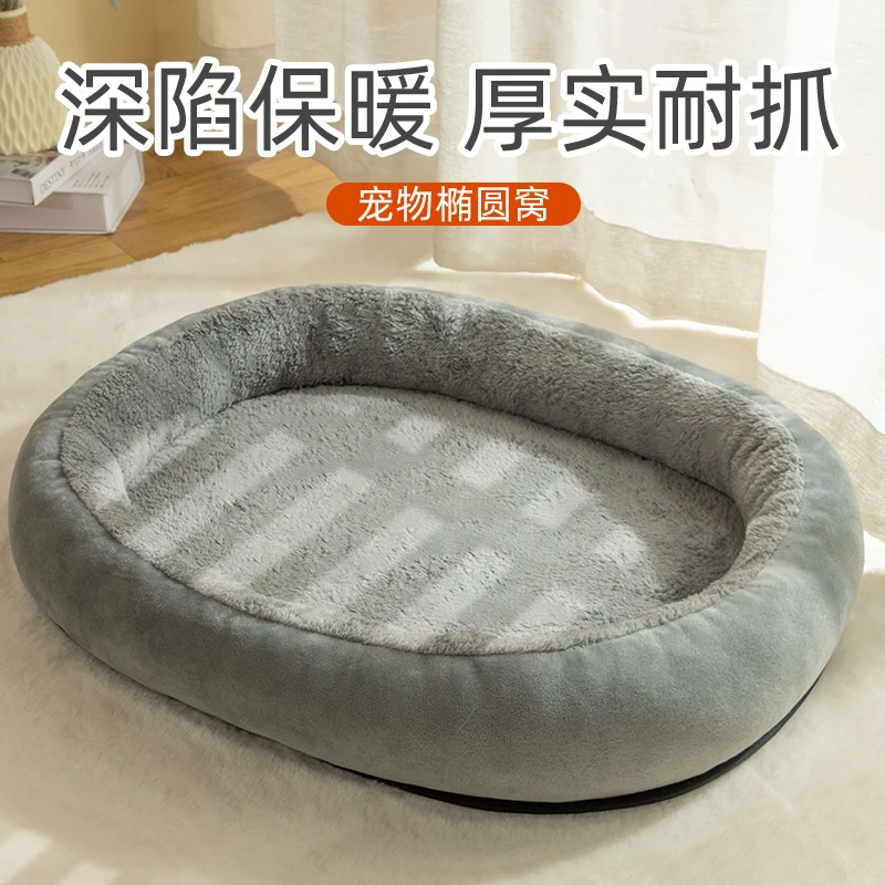 猫窝狗窝换季款四季通用猫窝耐磨沙发宠物床