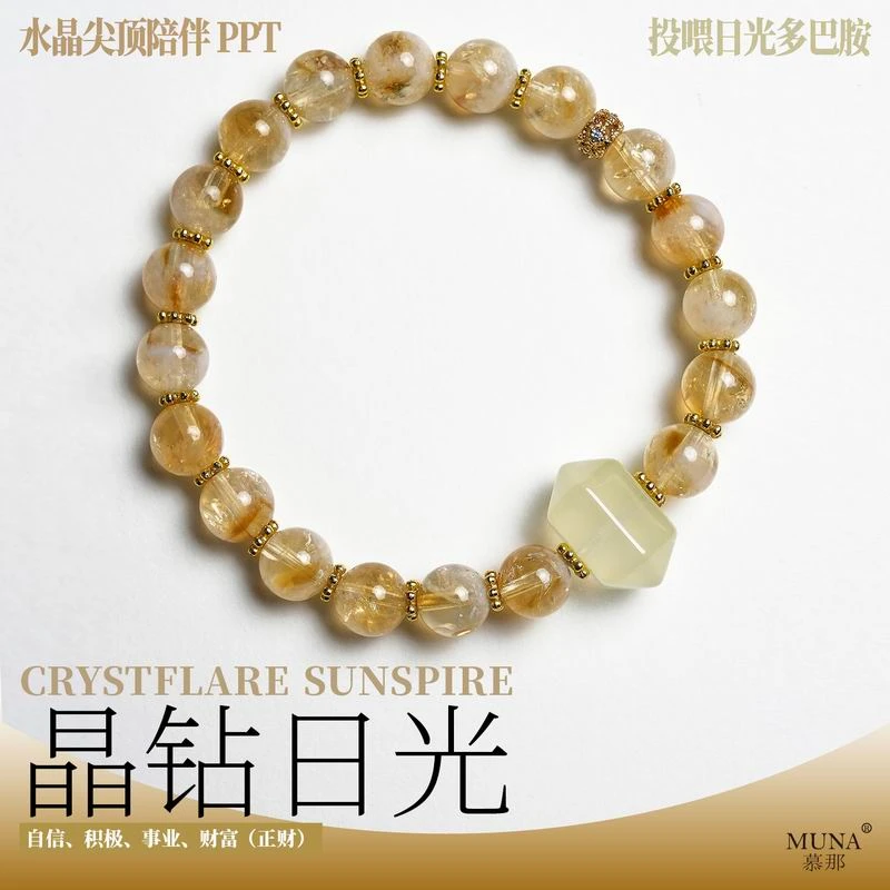 MUNA 晶钻日光 财富 自信 事业 正能量 天然黄水晶手串