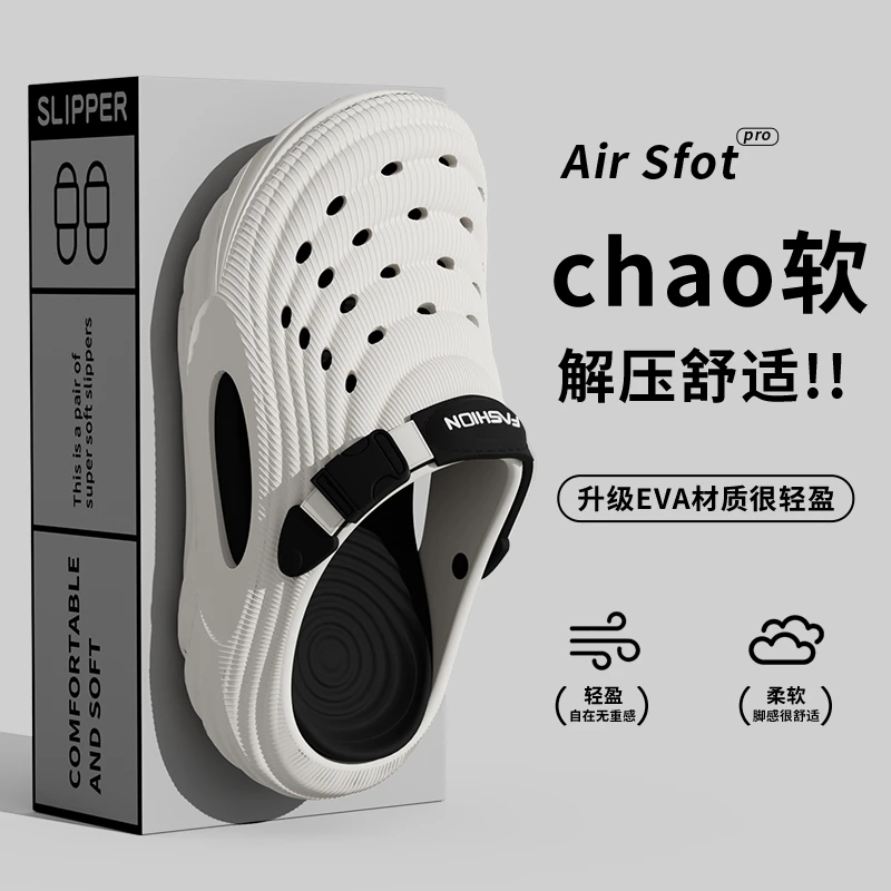 踩屎感洞洞鞋男款2025新款爆款夏季时尚朝里厚底防滑不累脚凉拖鞋