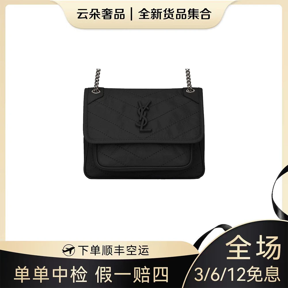 未使用 YSL/圣罗兰 云朵奢品/圣罗兰 niki 小号D扣 银链条
