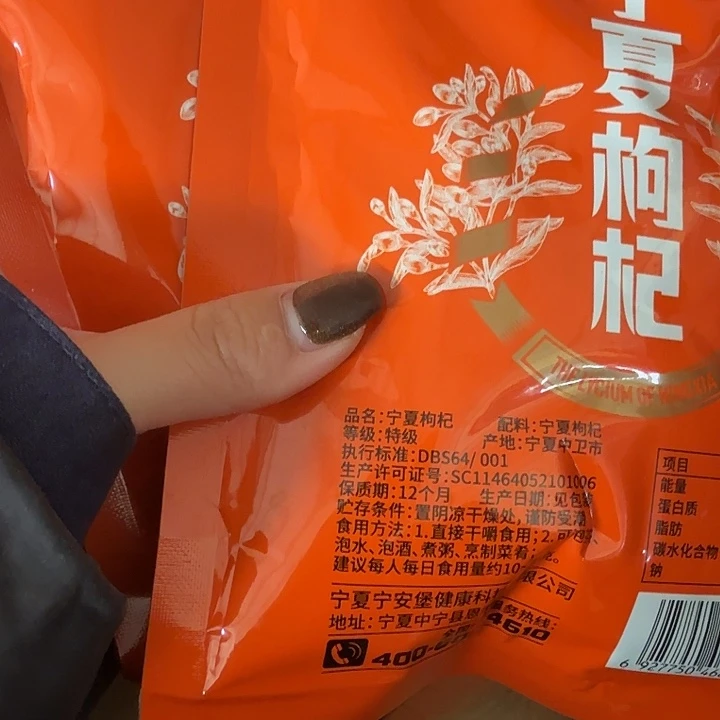 2 仓储折扣临期破损看好再拍不退不换