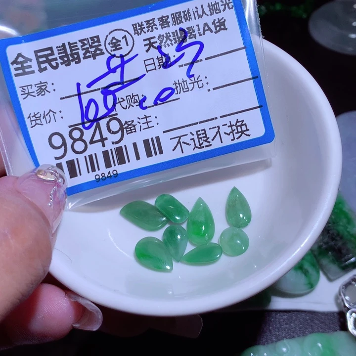 翡翠颈饰未镶嵌蓝**音