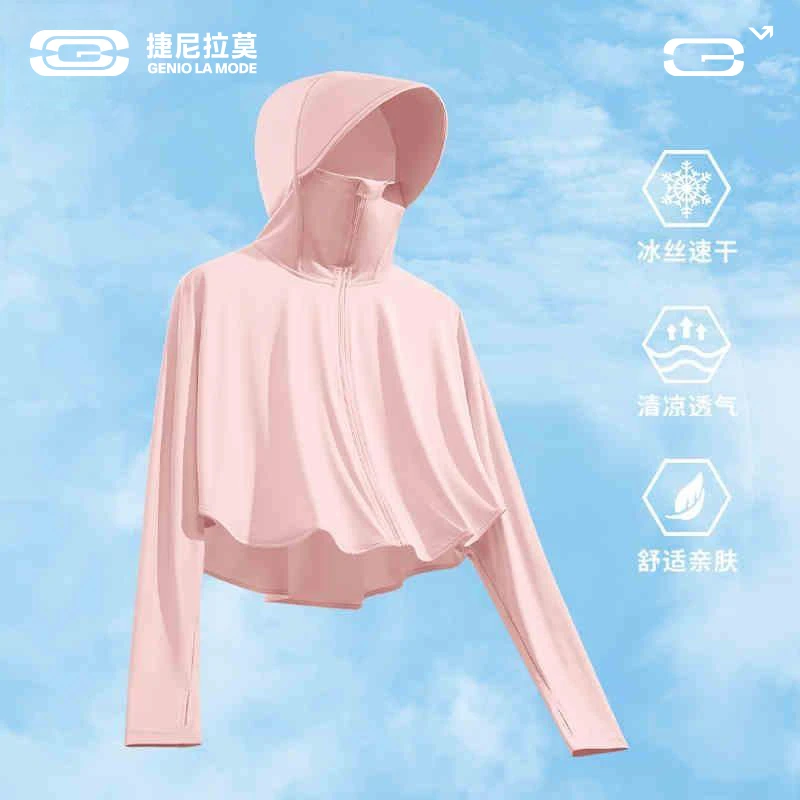 【敖瑞鹏代言】夏季户外骑行防晒衣女UPF50+冰丝百搭小个子遮阳速干