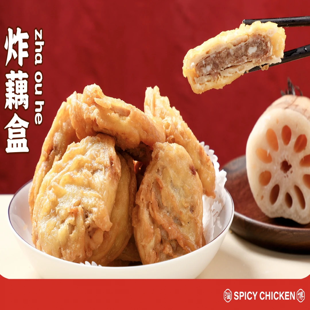 鲁原金誉淄博特产脆藕夹猪肉炸藕盒330g*3包半成品空气炸锅美食