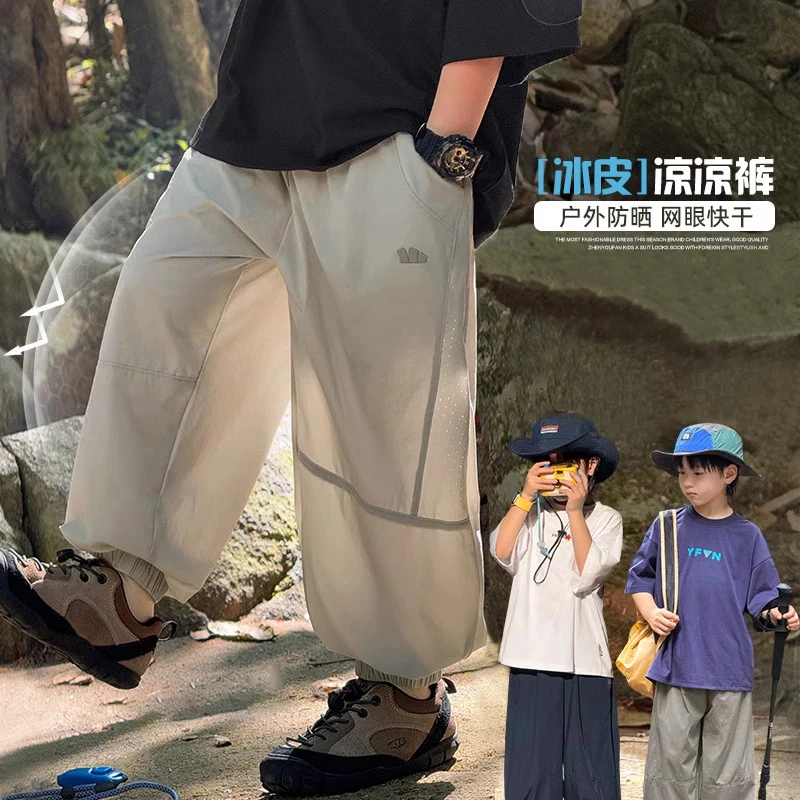 男童防蚊裤凉感2025夏季新款中大童薄款裤子男孩洋气休闲宽松长裤