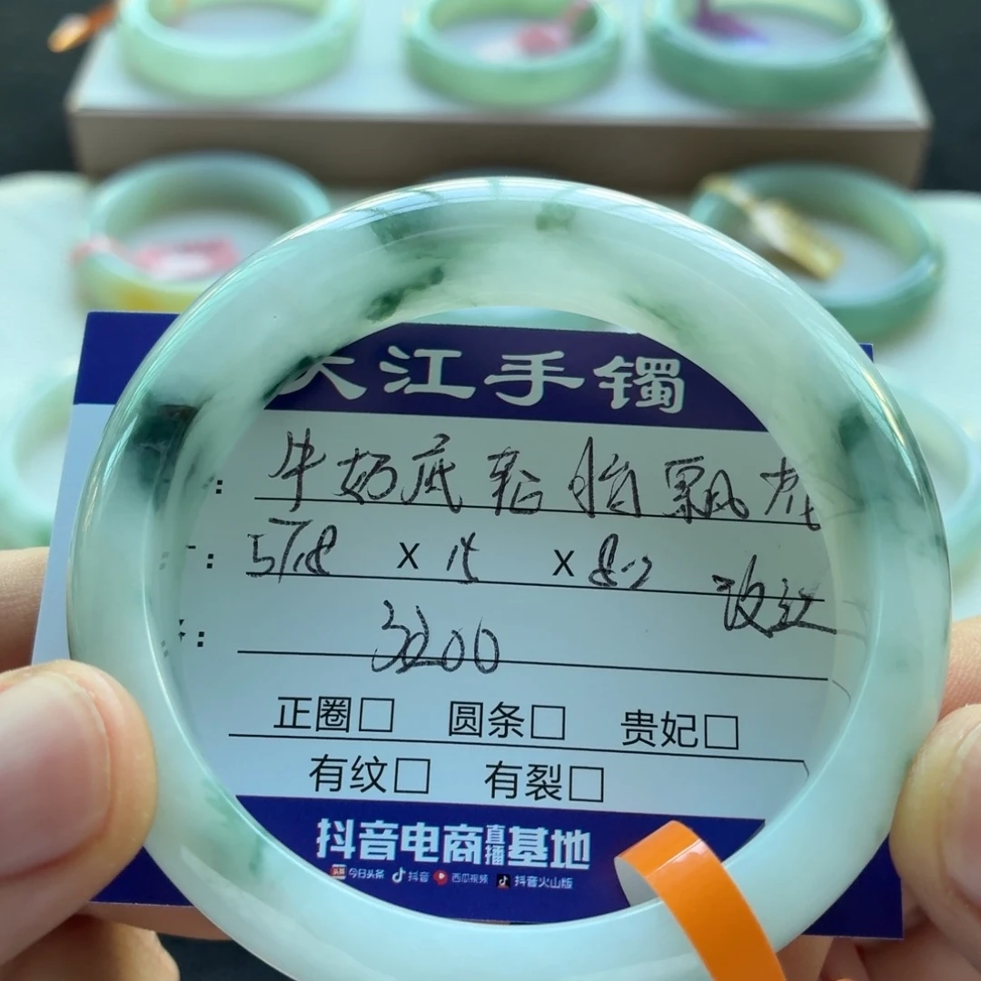 未镶嵌手镯翡翠