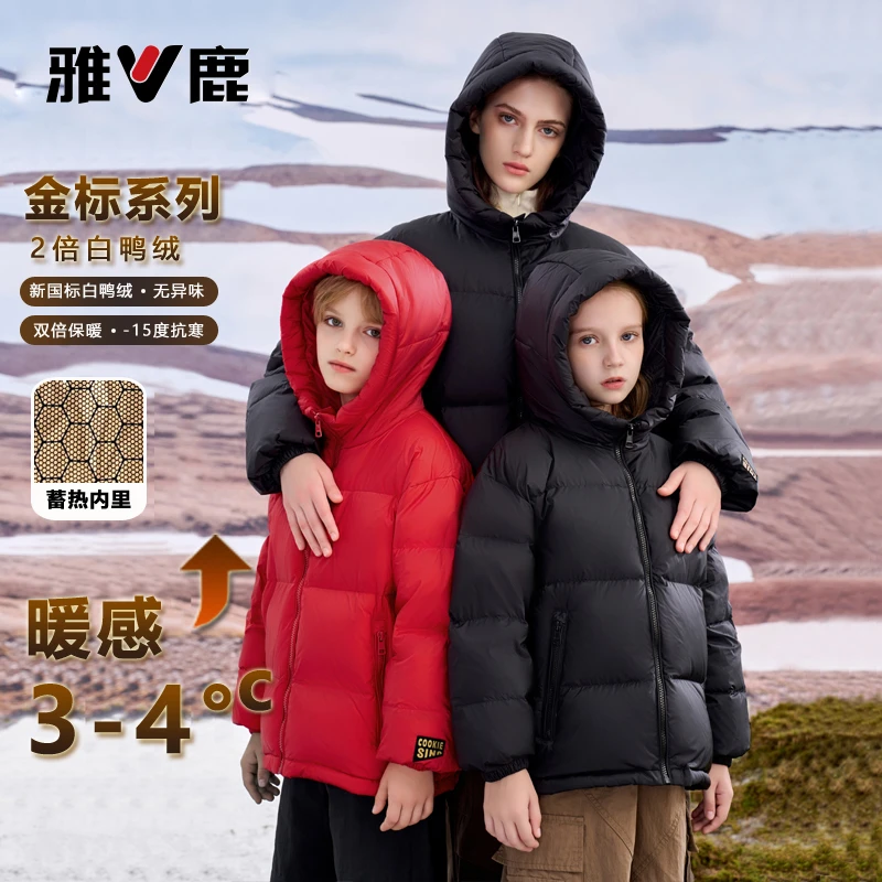 【星哥专享】V/雅鹿金标新国标90绒羽绒服亲子款蓄热连帽外套Y009