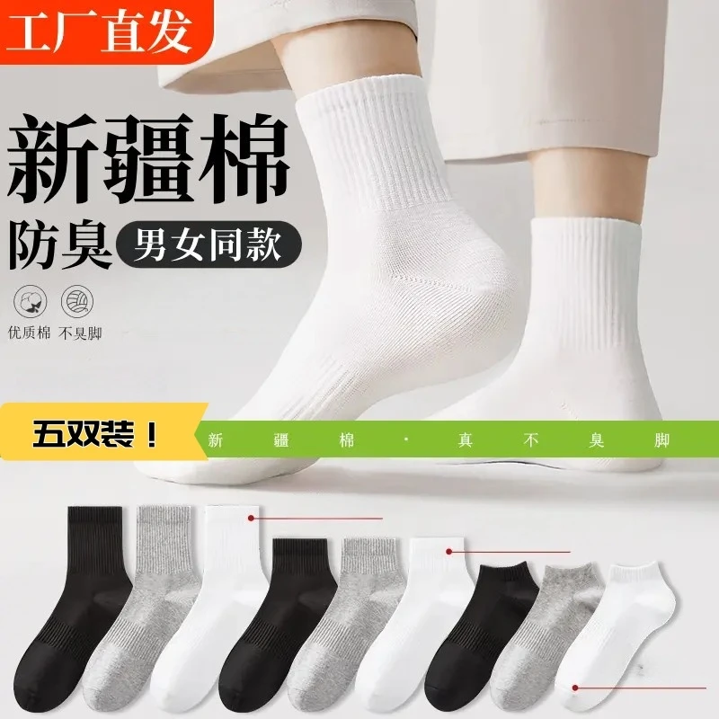 新疆棉袜子秋冬中筒男士吸汗防臭运动女款袜子推荐秋季袜子gtal