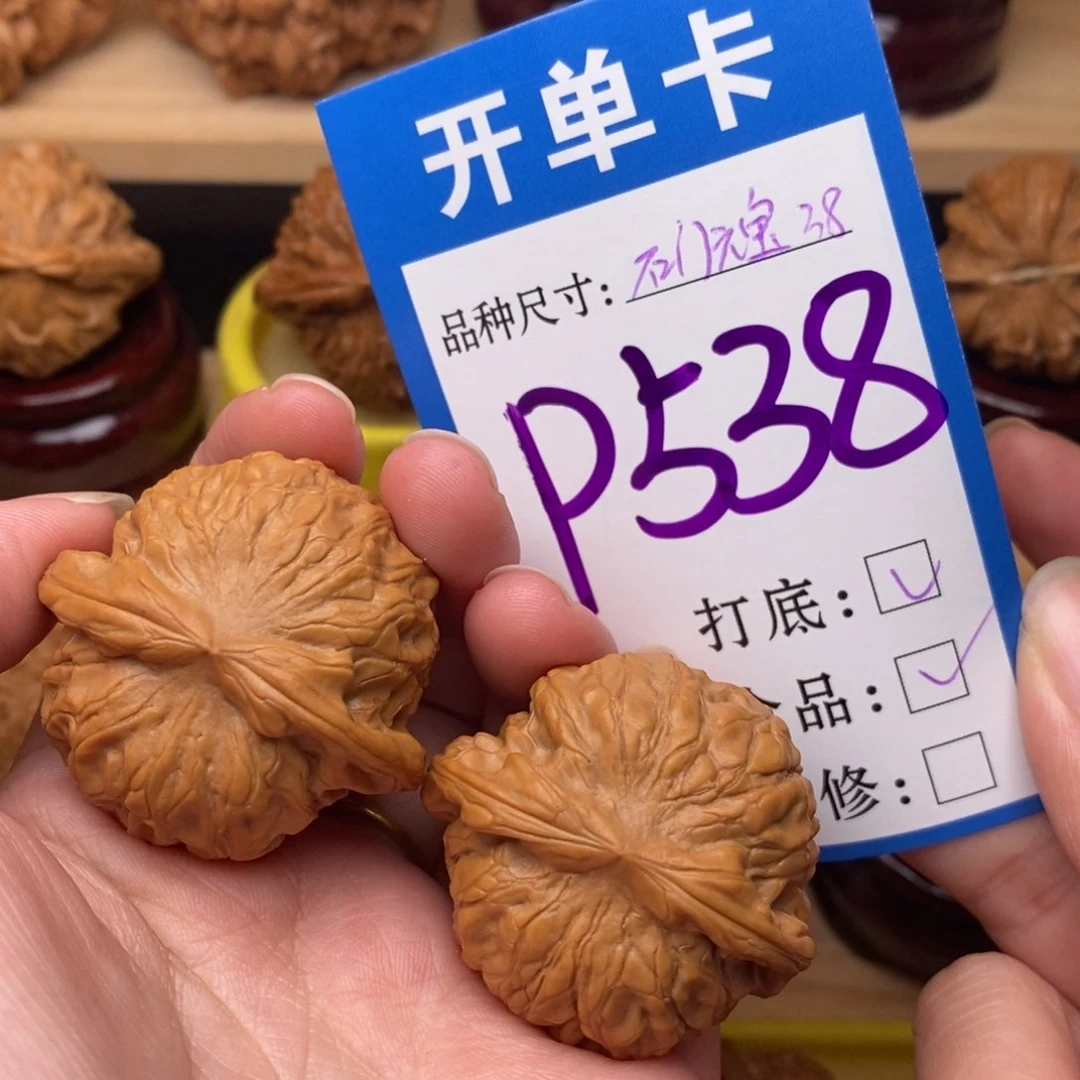 把件文玩核桃石门元宝38全品