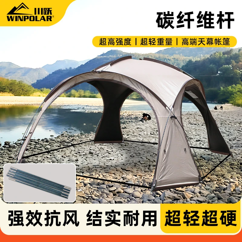 【碳纤维支撑杆】高端穹顶天幕帐篷户外球形蒙古包防晒沙滩遮阳棚