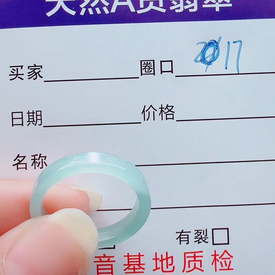 未镶嵌戒指翡翠戒圈