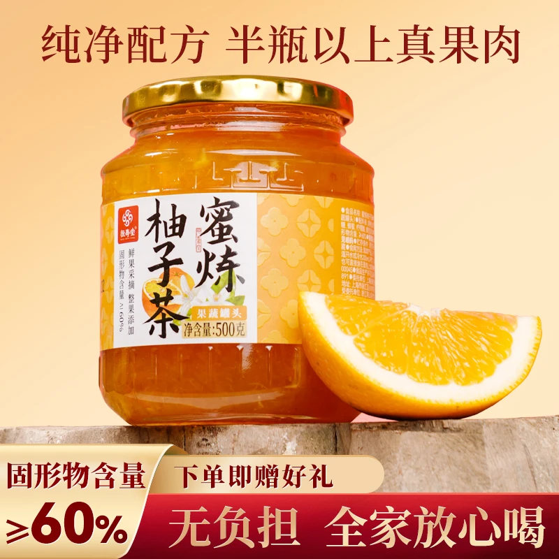 恒寿堂纯净版柚子茶鲜果压榨添加量≥60%蜂蜜柚子茶冲饮果酱