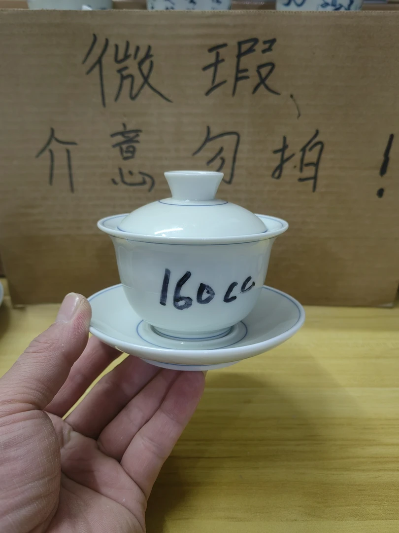 草木青复古三才元宝盖碗（盖下160毫升）微瑕