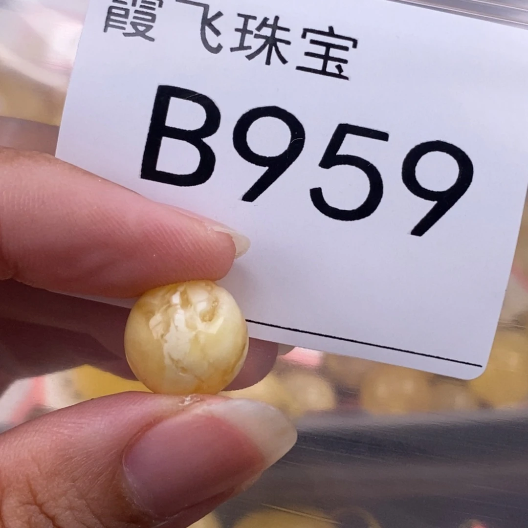 琥珀未镶嵌珠宝奇石12.9有坑