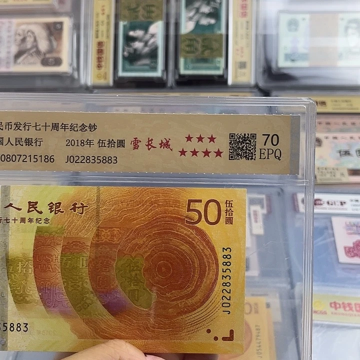 黄金钞雪长城号码无47一张 小鑫