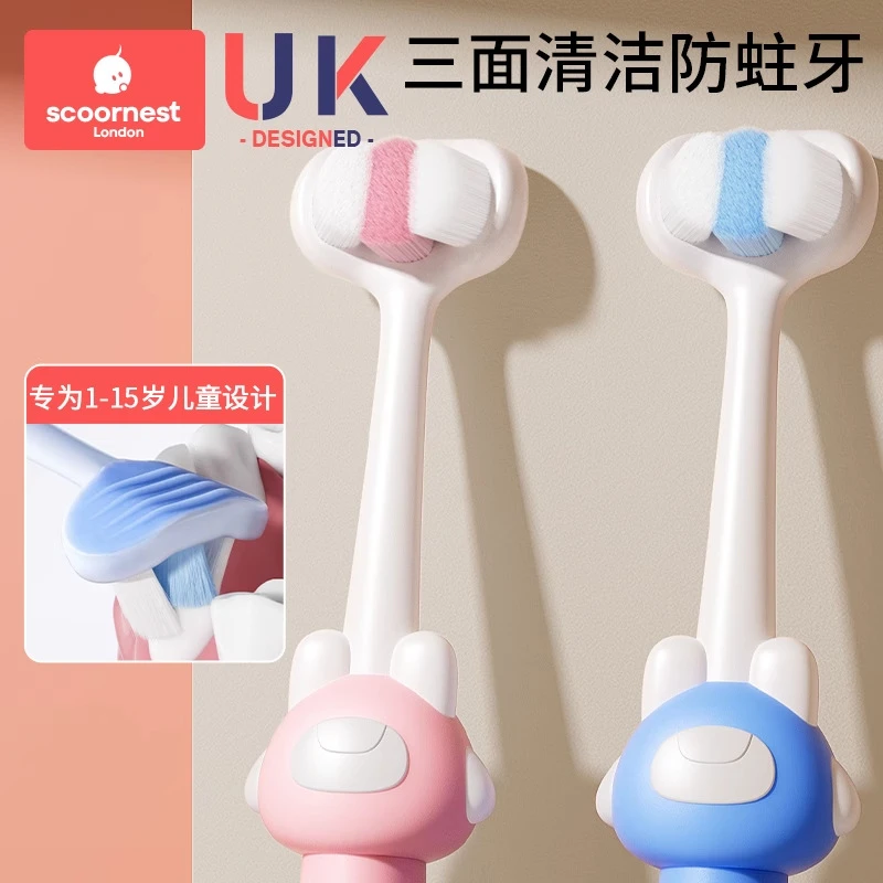 儿童牙刷三面婴儿软毛宝宝0-1-2-3到612岁幼儿牙膏u型换牙期自动