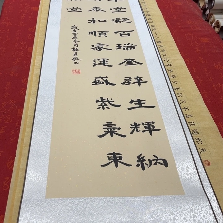 书法德居卷轴隶书