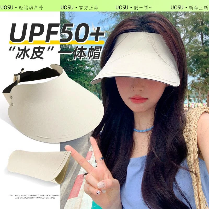 UOSU空顶太阳帽女无痕一体防晒帽夏季新款防紫外线uv冰丝遮阳帽子