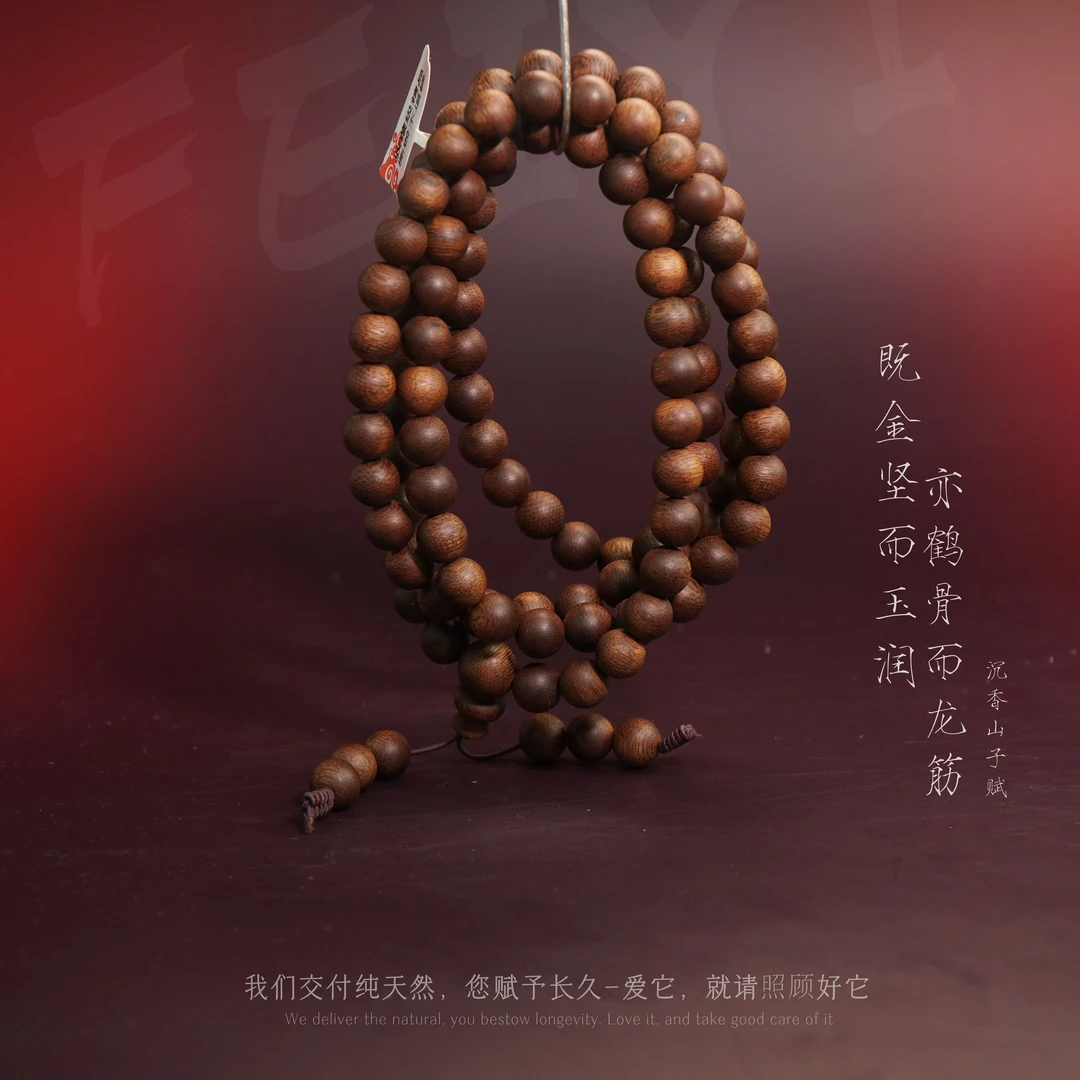 J21【加里曼丹树心倒架满油多圈】8.8mm-47.1g-NJ8040200782-4