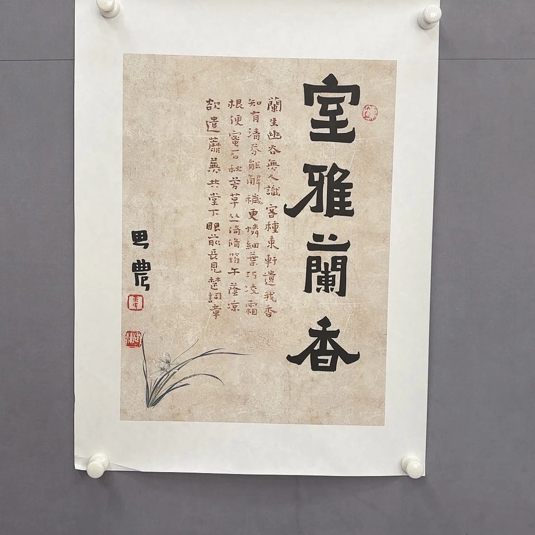 书法亲笔手绘原创