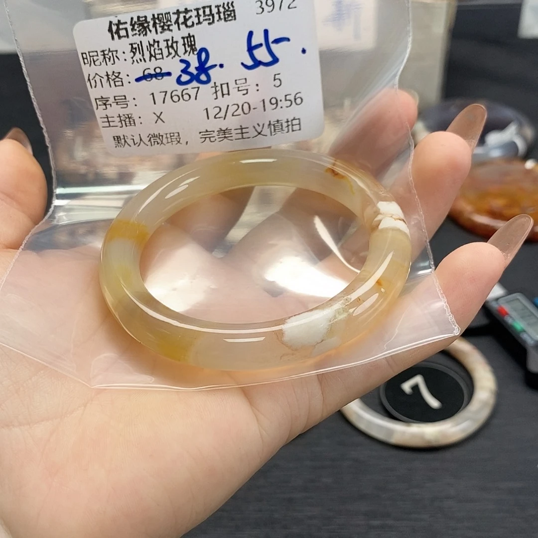 手镯玛瑙/玉髓未镶嵌烈**瑰