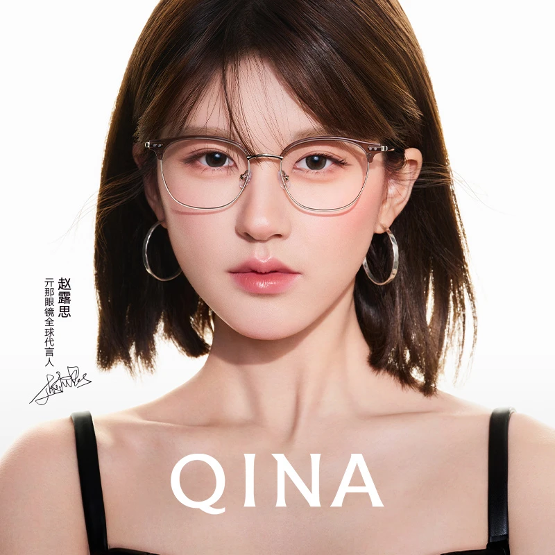 QINA亓那25新品赵露思同款钛架素颜显白半框近视眼镜框男女QA6011
