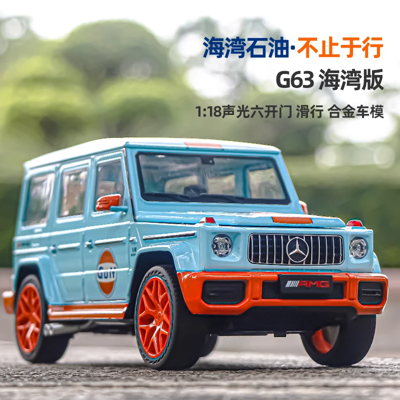 【镇店之宝】大号1:18海湾石油合金车模仿真奔驰大G车模型男孩礼物