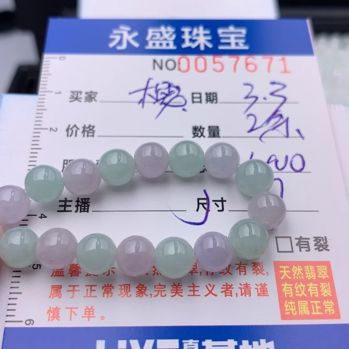翡翠手链未镶嵌樱*多样性