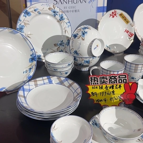 瓷36件套装春暖花开