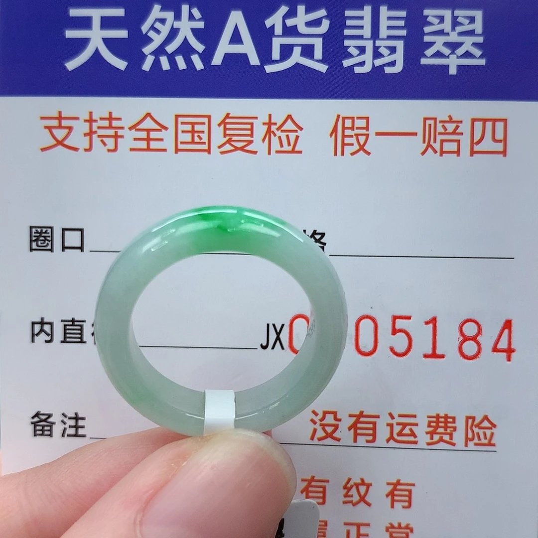翡翠未镶嵌戒指港16