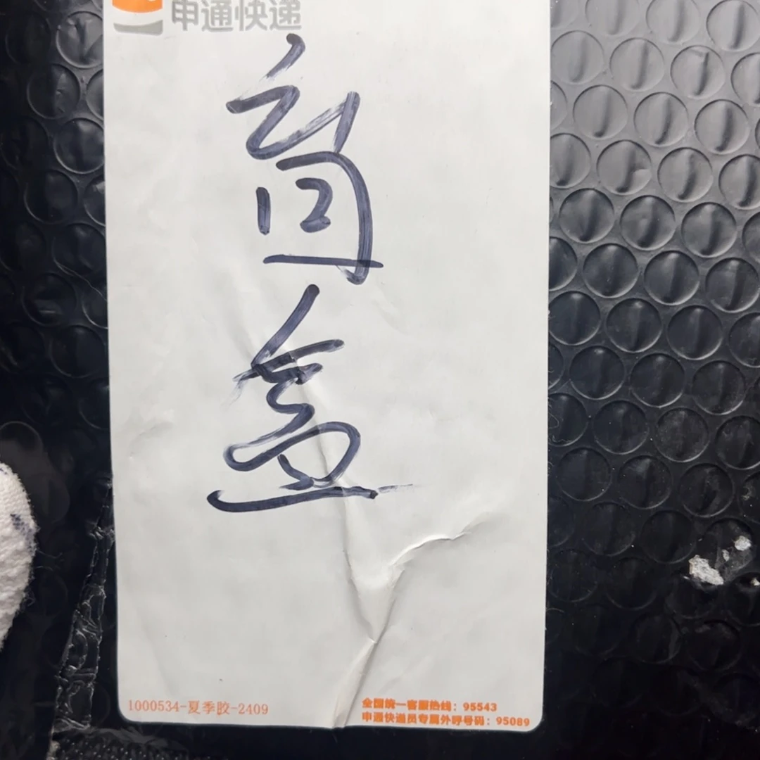 猴头核桃手串盲盒