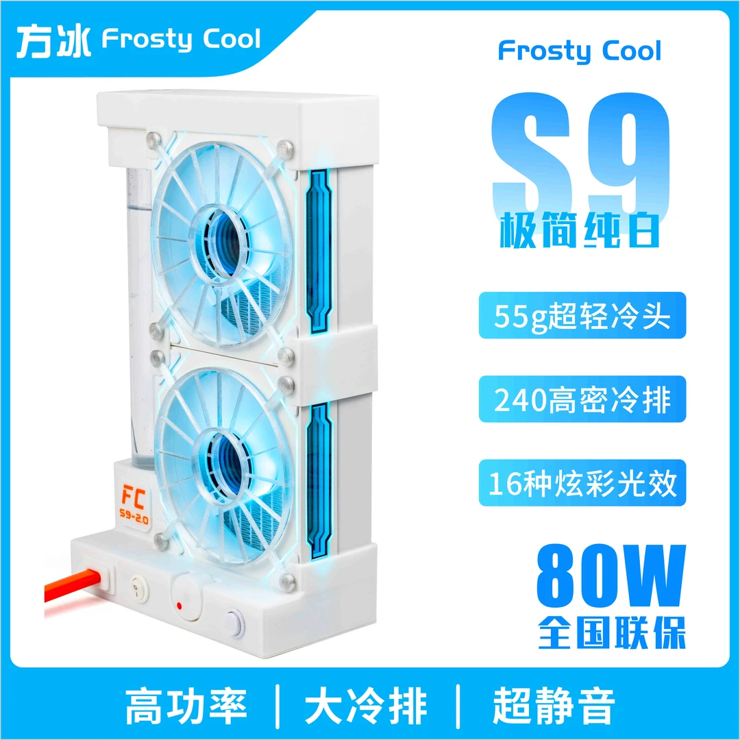液冷S9-2.0方冰FC水冷散热器半导体制冷大功率散热ARGB手机平板