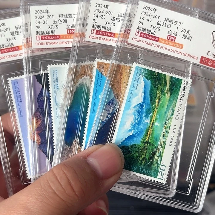 稻城亚丁邮票信泰95OS盒子一套