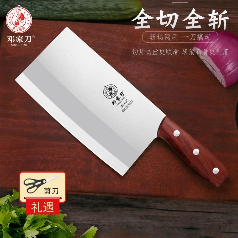 邓家刀菜刀厨房刀具家用两用切菜切片砍小骨专用刀中式厨师