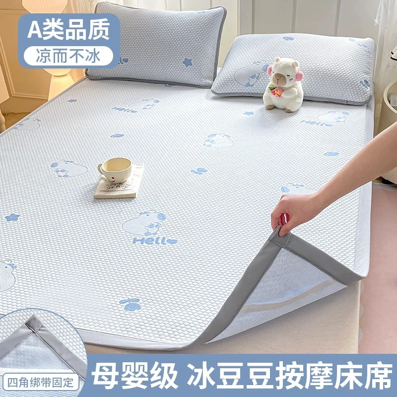 夏天冰豆豆凉席裸睡冰丝席可折叠防滑空调软席