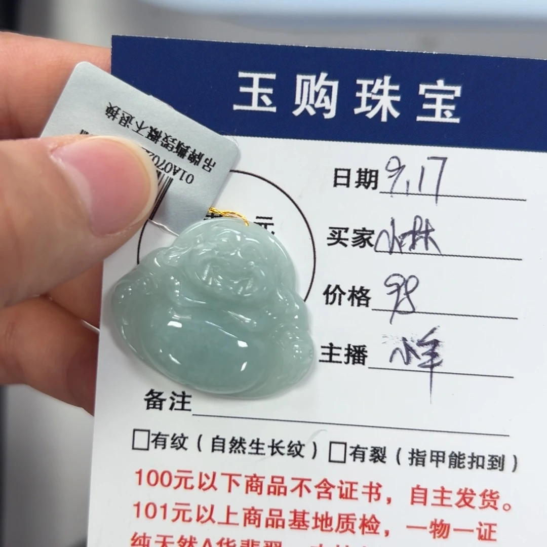 颈饰未镶嵌翡翠小*佛公