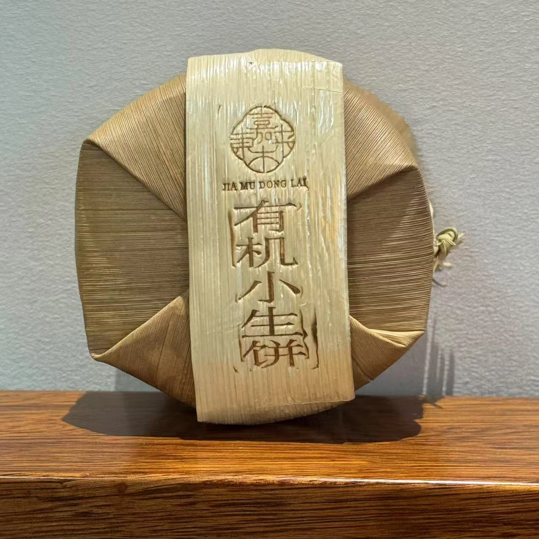 【许昌超市正品代】自营有机小生饼普洱茶口粮茶