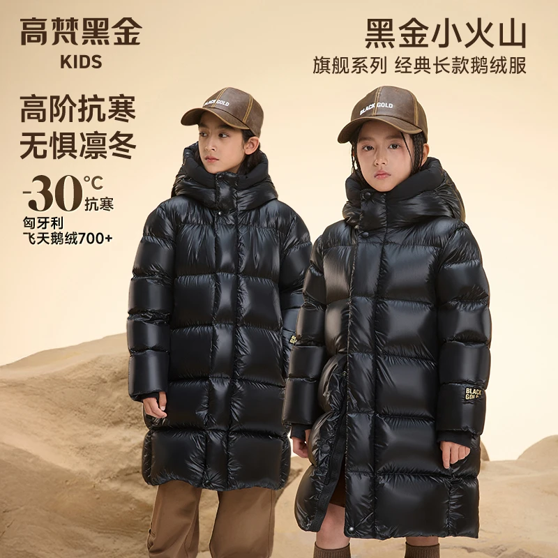 高梵黑金儿童鹅绒服小火山旗舰长款亲子户外童连帽加厚羽绒服-Y