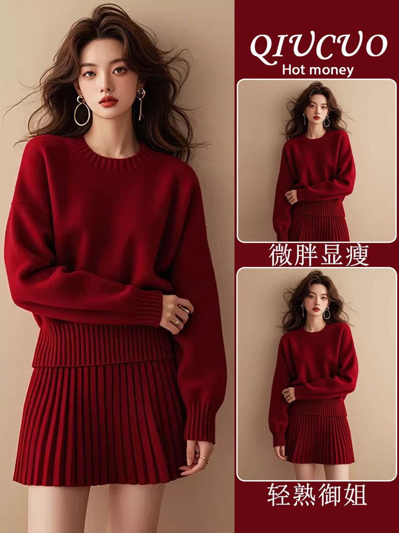 红色套装安可拉红蛇年本命年2025一整套入冬穿搭新年战袍两件套裙