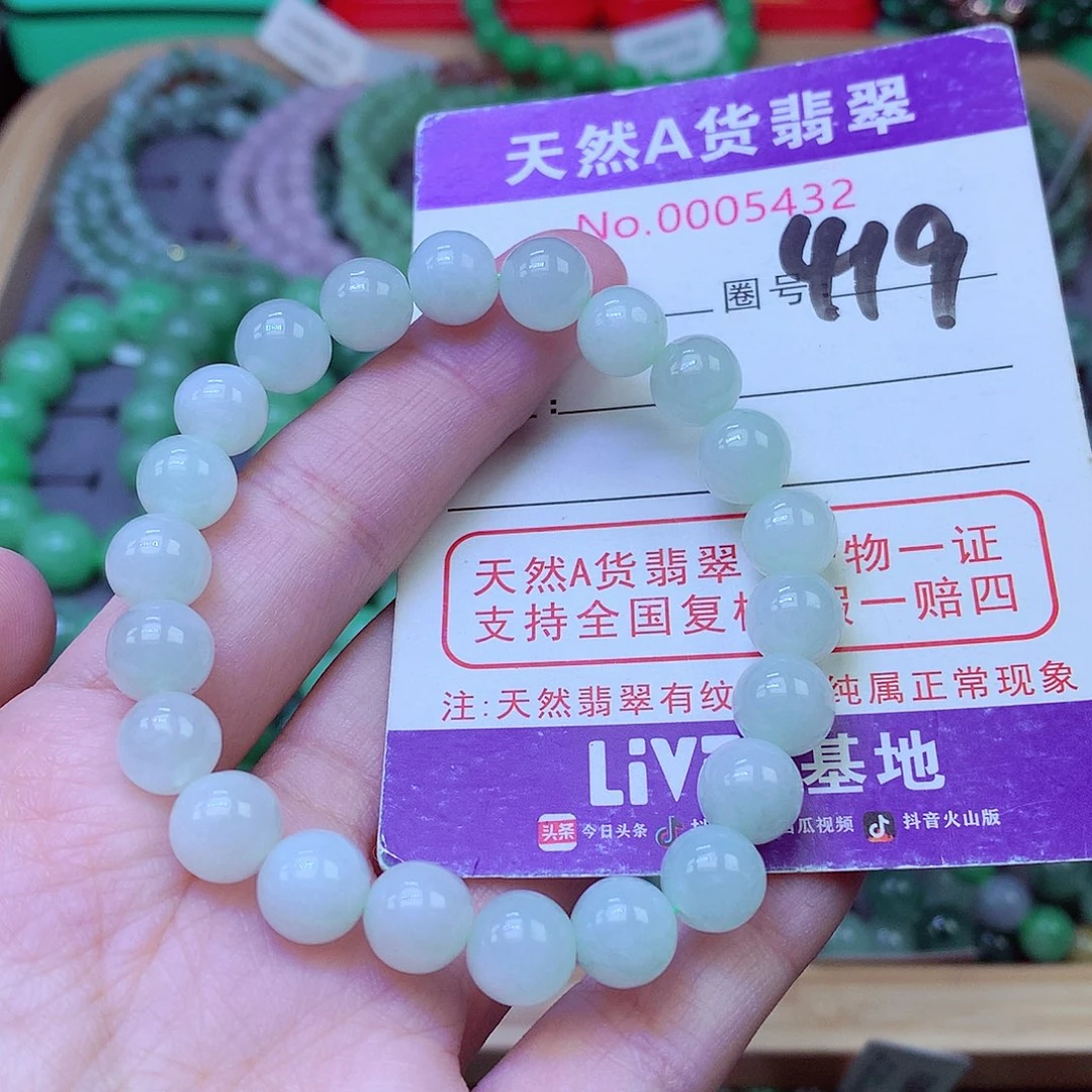 毛衣链未镶嵌翡翠8.6