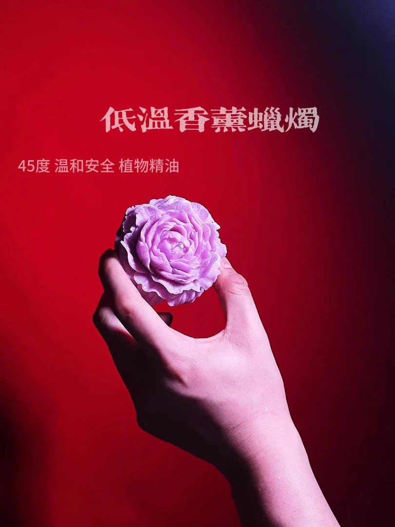 45度  低温 香薰蜡烛  保密发货