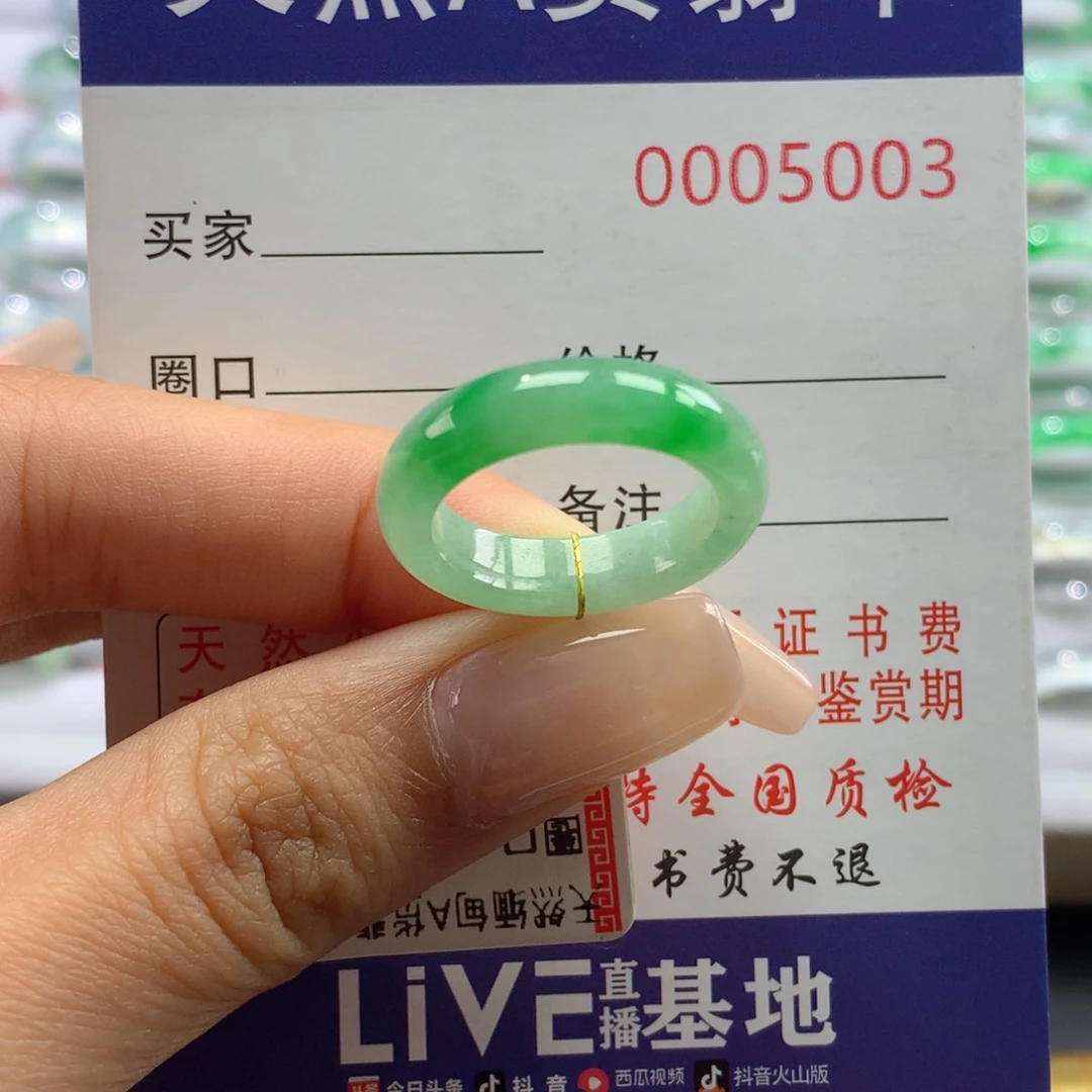 翡翠戒圈未镶嵌13.圈