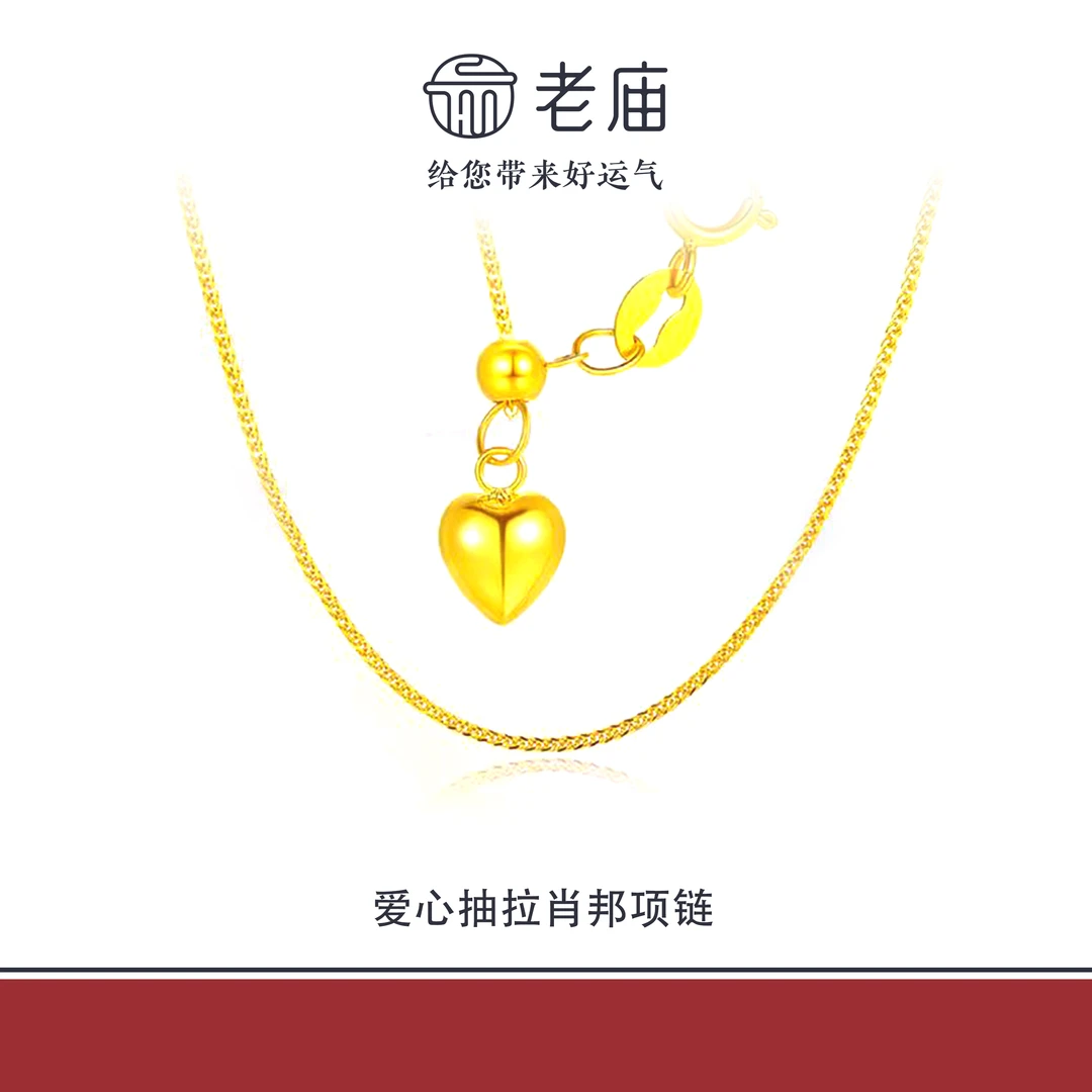 老庙18K金爱心抽拉肖邦项链老庙黄金时尚Y字金项链百搭吊坠素链