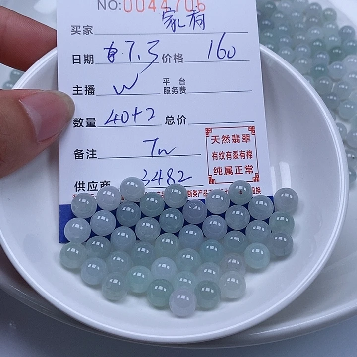 家***猫翡翠散珠天然翡翠