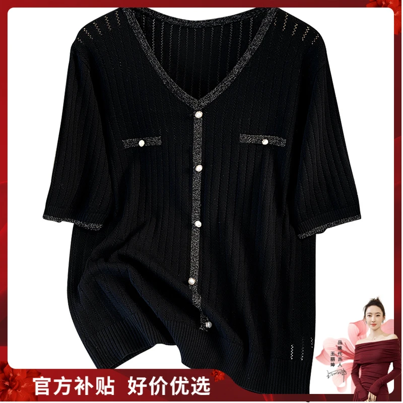 【品牌奥莱】丝柏舍2025春装新款女装V领短袖针织衫S51K0182Z