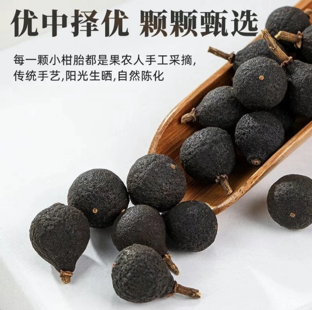 15年陈【杰选陈皮】西甲 原枝 柑胎王 250g 拍一发三