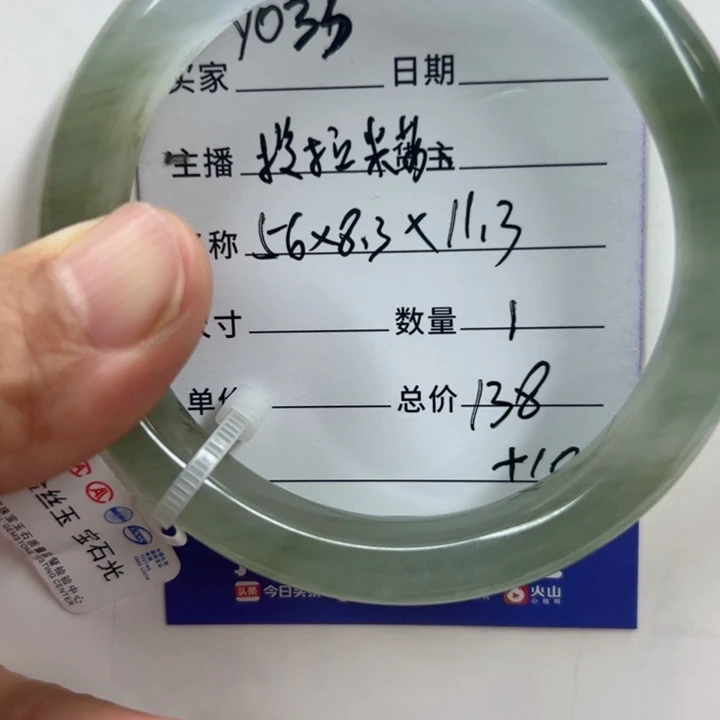 未镶嵌手镯石英质玉（金丝玉）