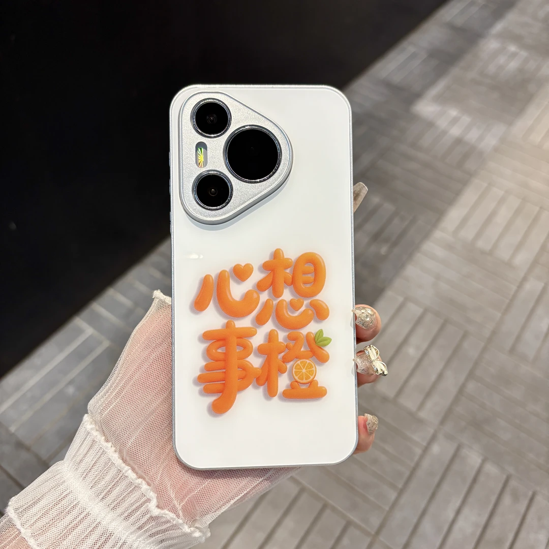 苹果/华为/oppo/vivo/小米 心想事橙适用pura70肤感玻璃手机壳